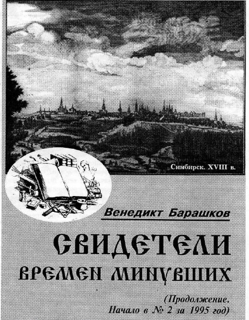 Как именовался Ульяновск в прошлом история названия города